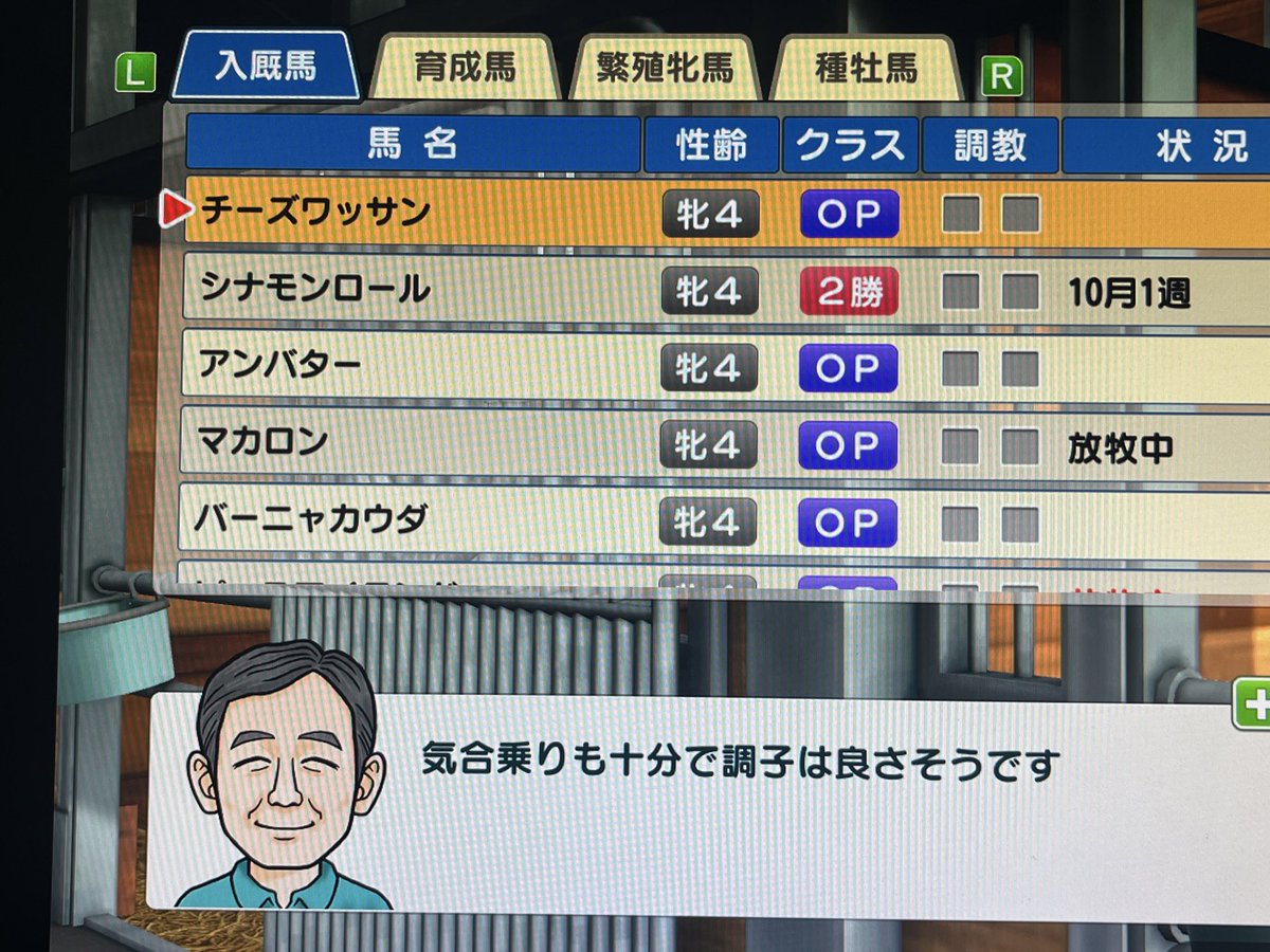 chank36182173's tweet photo. 競馬🏇ファンで、ゲーマー🎮なのでSwitch2のダビスタ2購入しました😊しかし、旧作1も現役プレイ中で、愛馬が愛し過ぎて新作に移行出来ません😅どうしよ💧🐰ｼﾗﾝ https://t.co/S0YnNgziAM