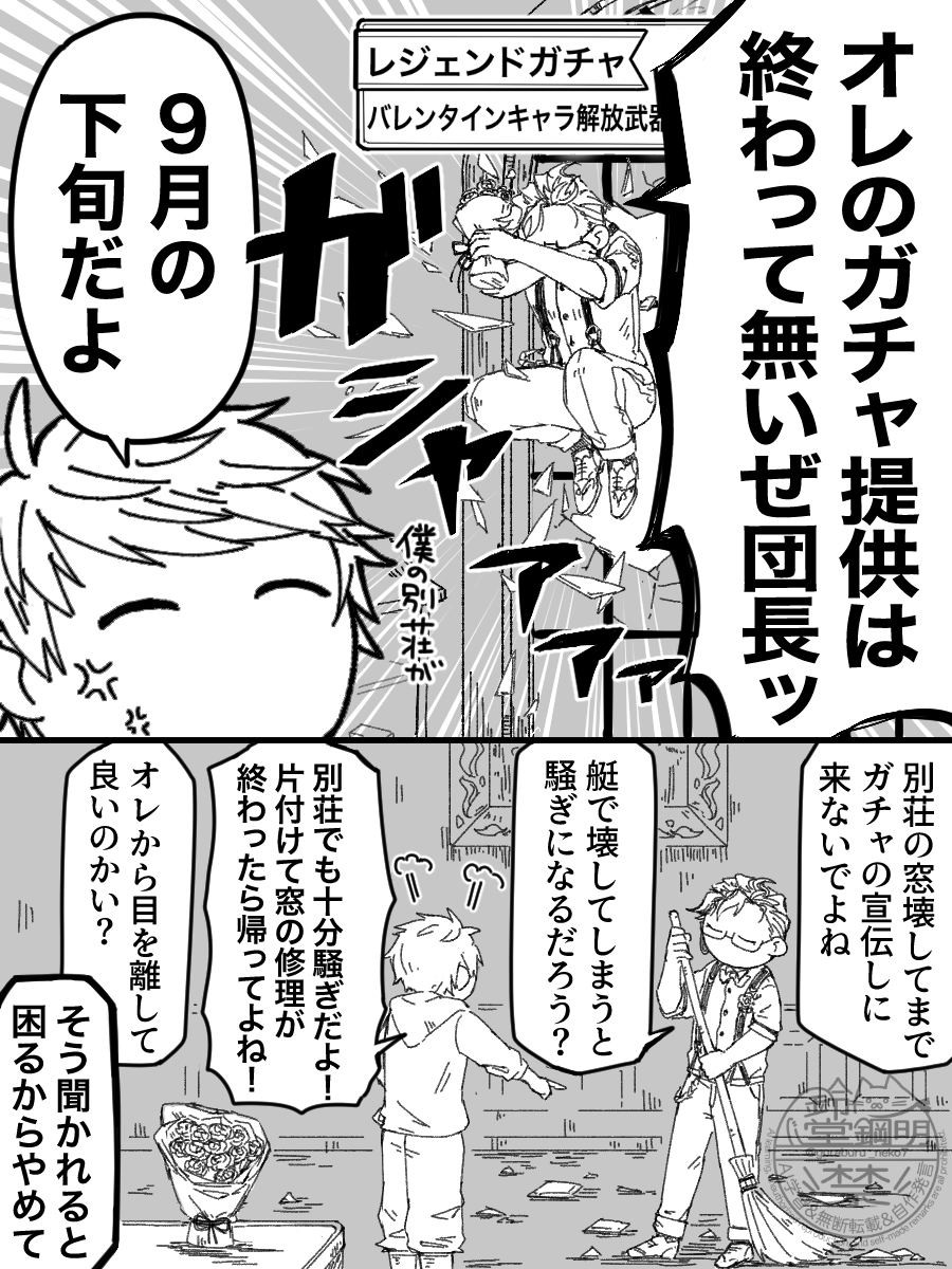 guraburu_neko7's tweet photo. 9月下旬のバレンタイン(再録) https://t.co/LEIFYAKvzw