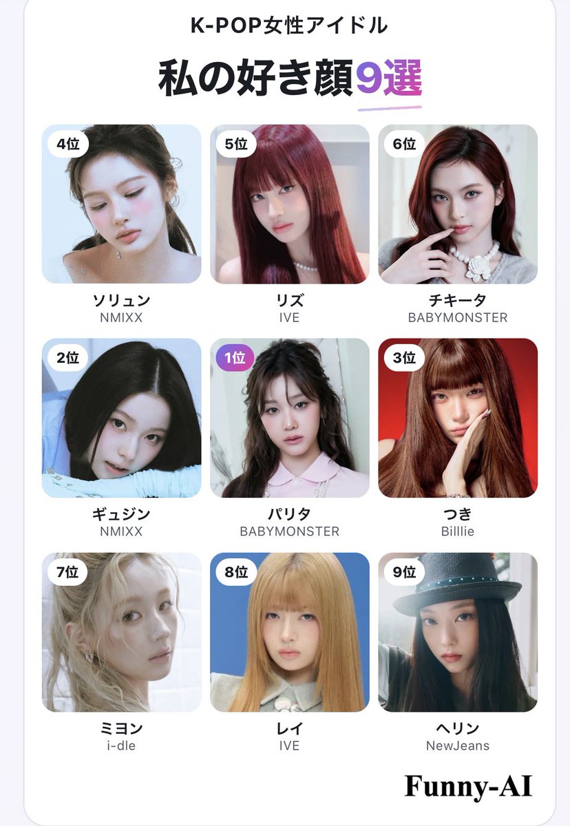 yunion09277's tweet photo. これってタイプ一致してる？ https://t.co/dfwkniol77
