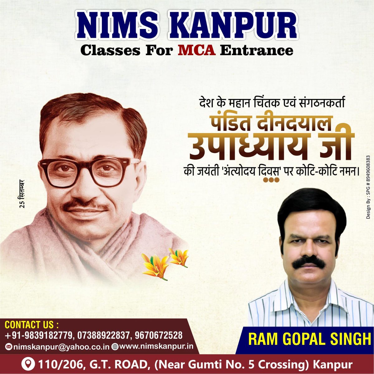 RamGopalSingh19's tweet photo. पंडित दीनदयाल उपाध्याय की जयंती है आज ।
25 सितम्बर 2026, शुक्रवार । आज पंडित दीनदयाल उपाध्याय की जयंती है । पंडित दीनदयाल उपाध्याय का जन्म 25 सितम्बर 1916 को राजस्थान में जयपुर के निकट धानकिया गांव में उनके नाना के घर पर हुआ था । उनके पिता का नाम भगवती प्रसाद उपाध्याय था। https://t.co/Yt9zciTopa