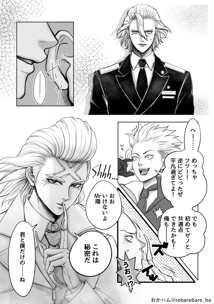 rebarebare_ba's tweet photo. 3/3　おわり
続きはそのうち…（まだ描いてない） https://t.co/kD9YzJjLdp