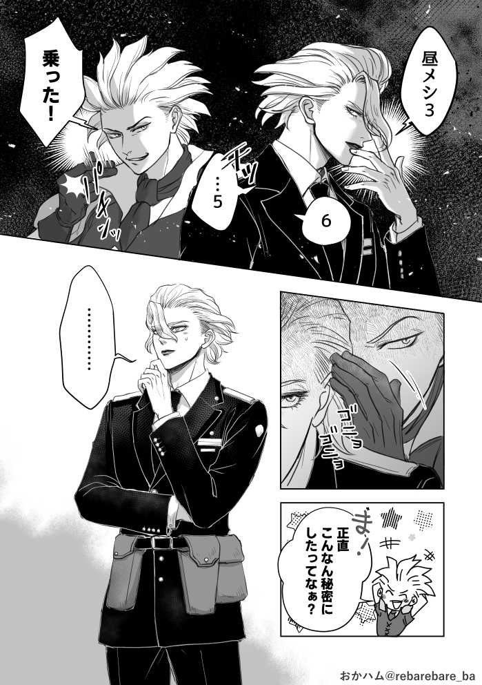 rebarebare_ba's tweet photo. 3/3　おわり
続きはそのうち…（まだ描いてない） https://t.co/kD9YzJjLdp