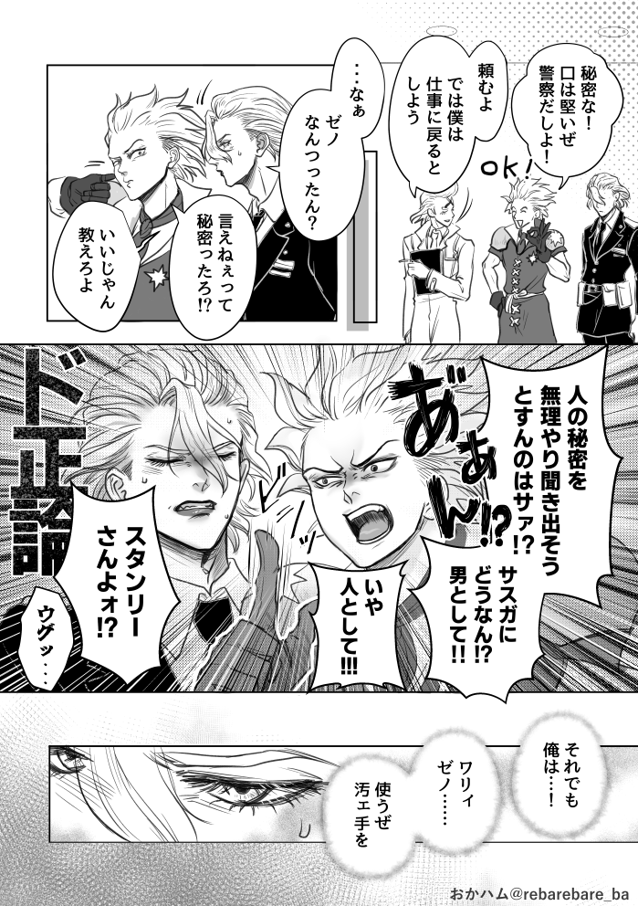rebarebare_ba's tweet photo. 3/3　おわり
続きはそのうち…（まだ描いてない） https://t.co/kD9YzJjLdp