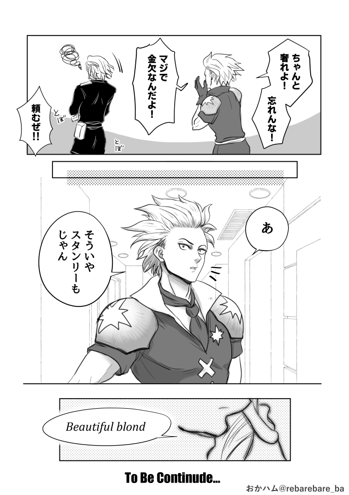 rebarebare_ba's tweet photo. 3/3　おわり
続きはそのうち…（まだ描いてない） https://t.co/kD9YzJjLdp
