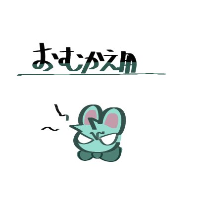 alien0101557's tweet photo. お迎え用🚗💨 https://t.co/0YKwU8jHZ9