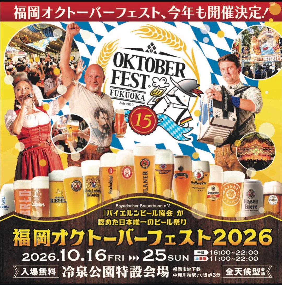 shinchandaaaa's tweet photo. 今年もあるみたいだから行くぞ🍻 https://t.co/zmHI3JJBpa