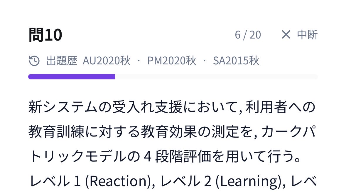 shikakutech's tweet photo. 情報処理技術者試験の午前科目Aの四択問題にて、出題履歴がわ���るようになりました！
重要な問題がわかりやすくなりました！ https://t.co/1jbtbTArE1