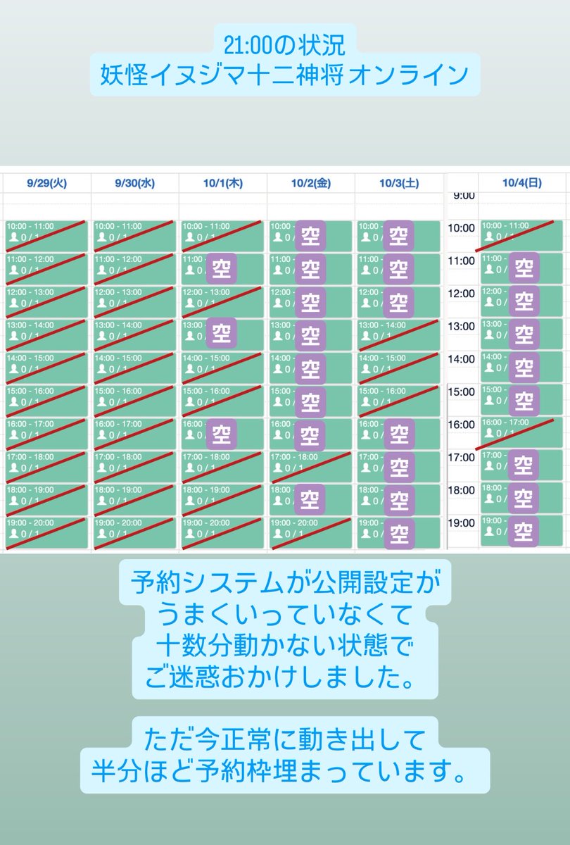 yoko14145's tweet photo. オンラインWEB整理券
トラブルでお騒がせいたしました。
現在正常に動いております。

#妖怪イヌジマ https://t.co/fkrTZAiFuV