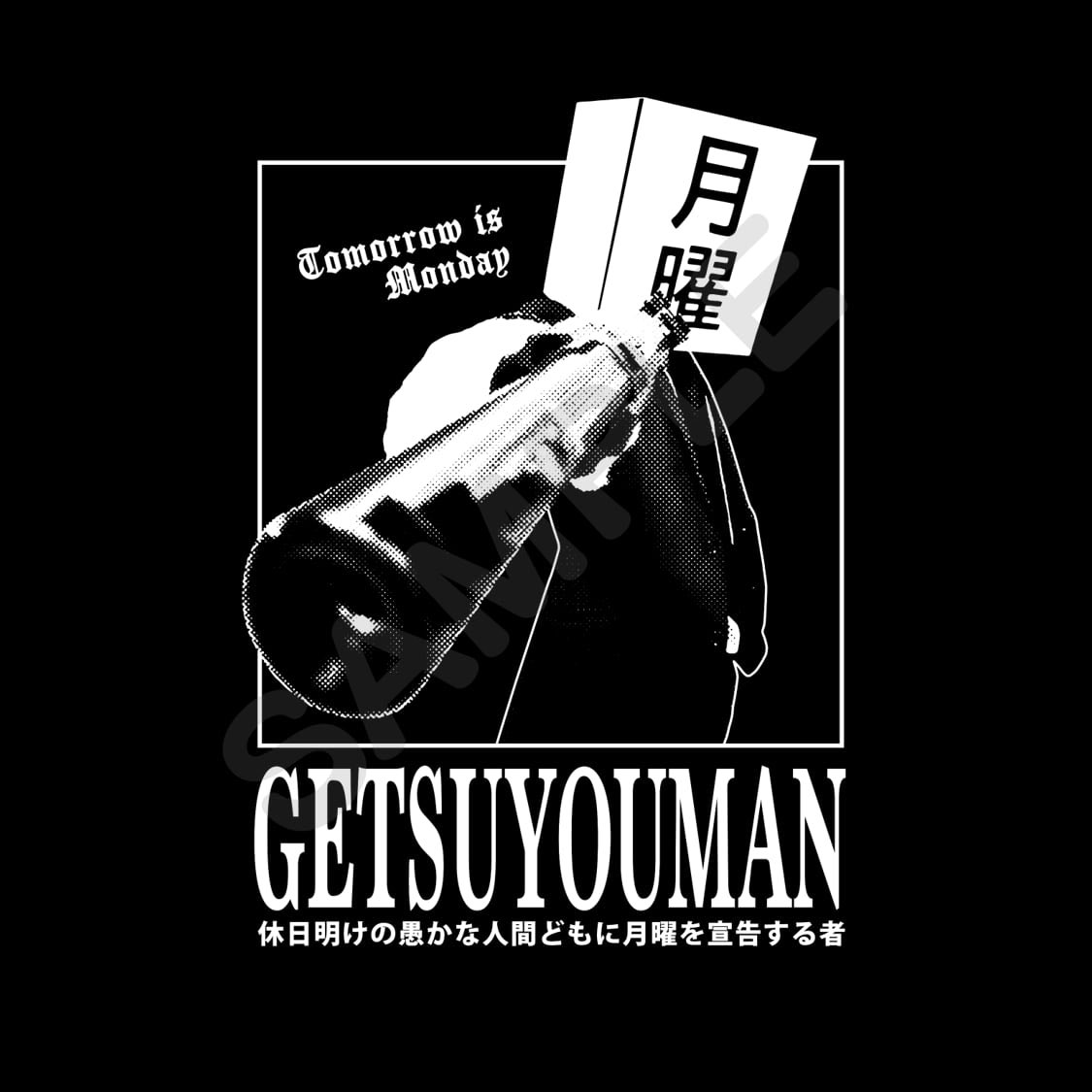 getsuyou_man's tweet photo. 【グッズ情報】
背後の者に月曜を宣告できる
ドS向けパーカーだ。買え、人間 https://t.co/UBOrXqNzIc