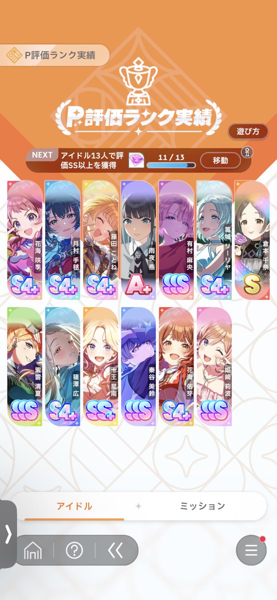 toa_24y's tweet photo. 今アノマリーだったら誰でもS4+取れるまだ飛び立てないこど https://t.co/aZ8HvkIXso