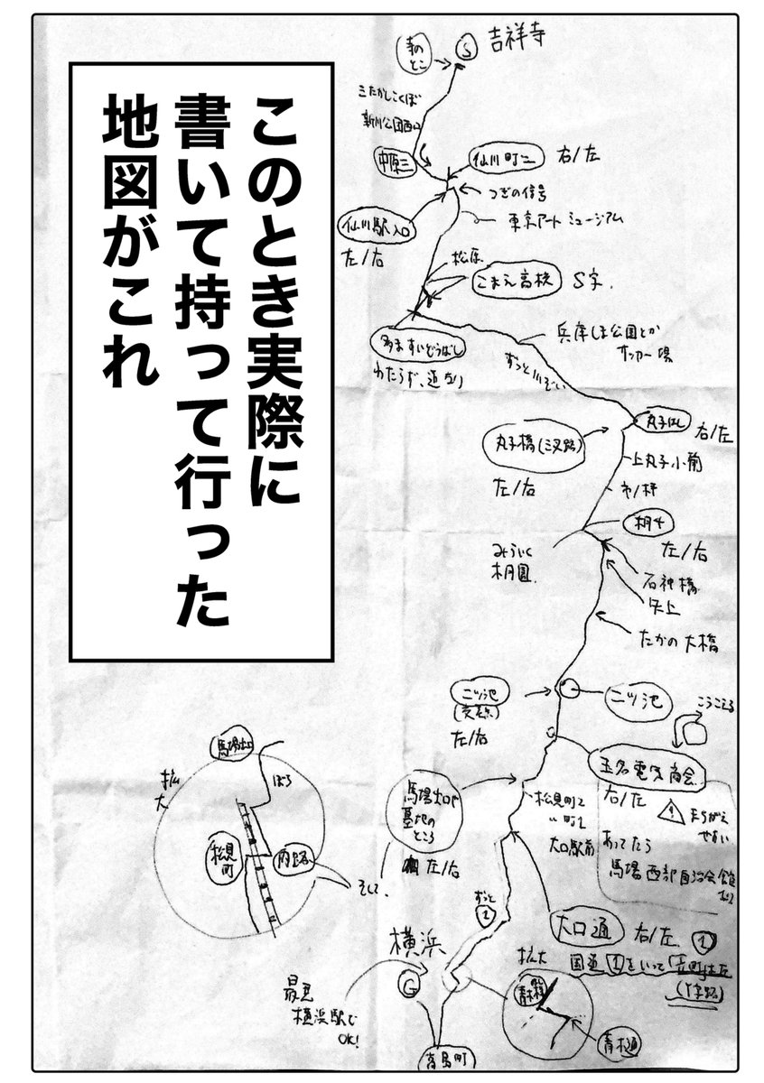 fukku7010gmail1's tweet photo. 自転車片道40km横浜旅(スマホ縛り) https://t.co/46U6XbnmPx