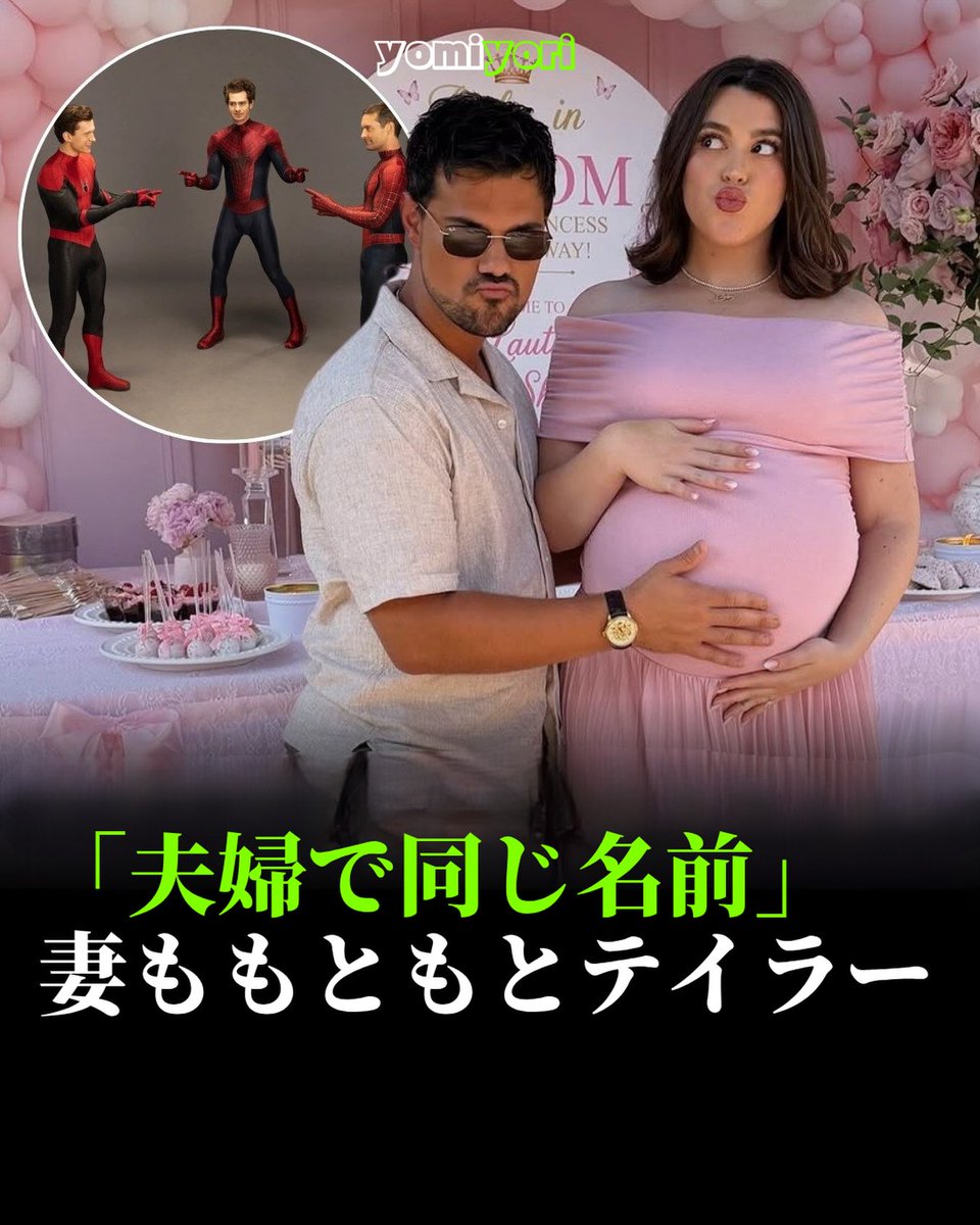 AngeloCedi9apy's tweet photo. テイラー・ロートナー夫妻は、もうすぐ生まれる娘にも「テイラー」と名付けることを検討中。家族全員が同じ名前になった��、日常の呼びかけはどうなるのでしょう？本人たちのユーモアに脱帽です。 https://t.co/sAwjmWfk42