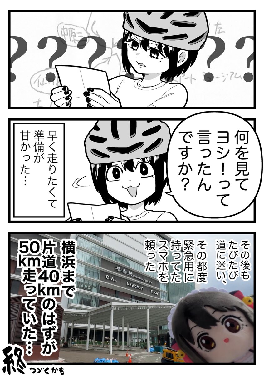fukku7010gmail1's tweet photo. 自転車片道40km横浜旅(スマホ縛り) https://t.co/46U6XbnmPx