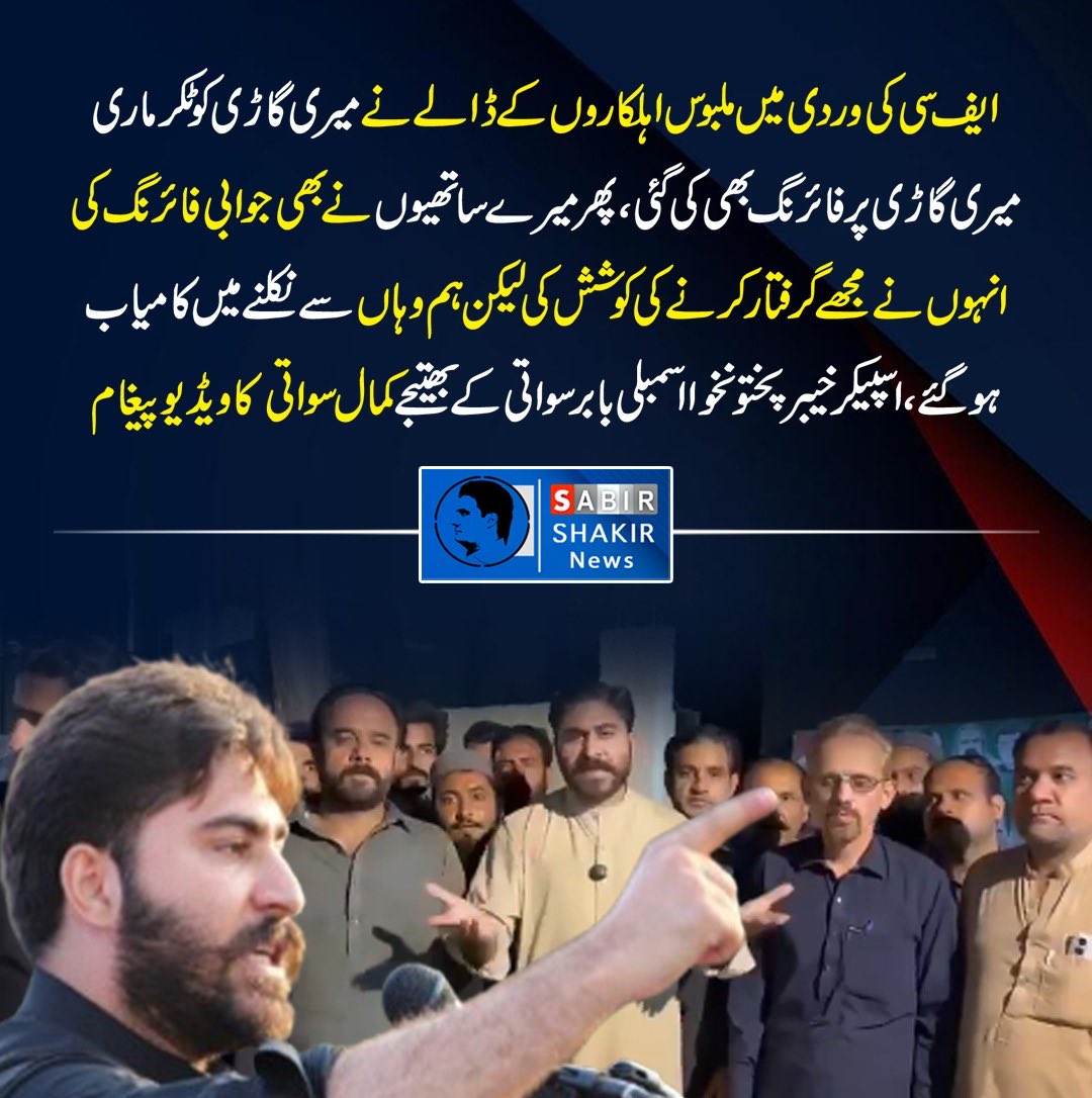 ARYSabirShakir's tweet photo. کوئی بڑا سانحہ بھی ہوسکتا ہے https://t.co/wgBoROSDq8
