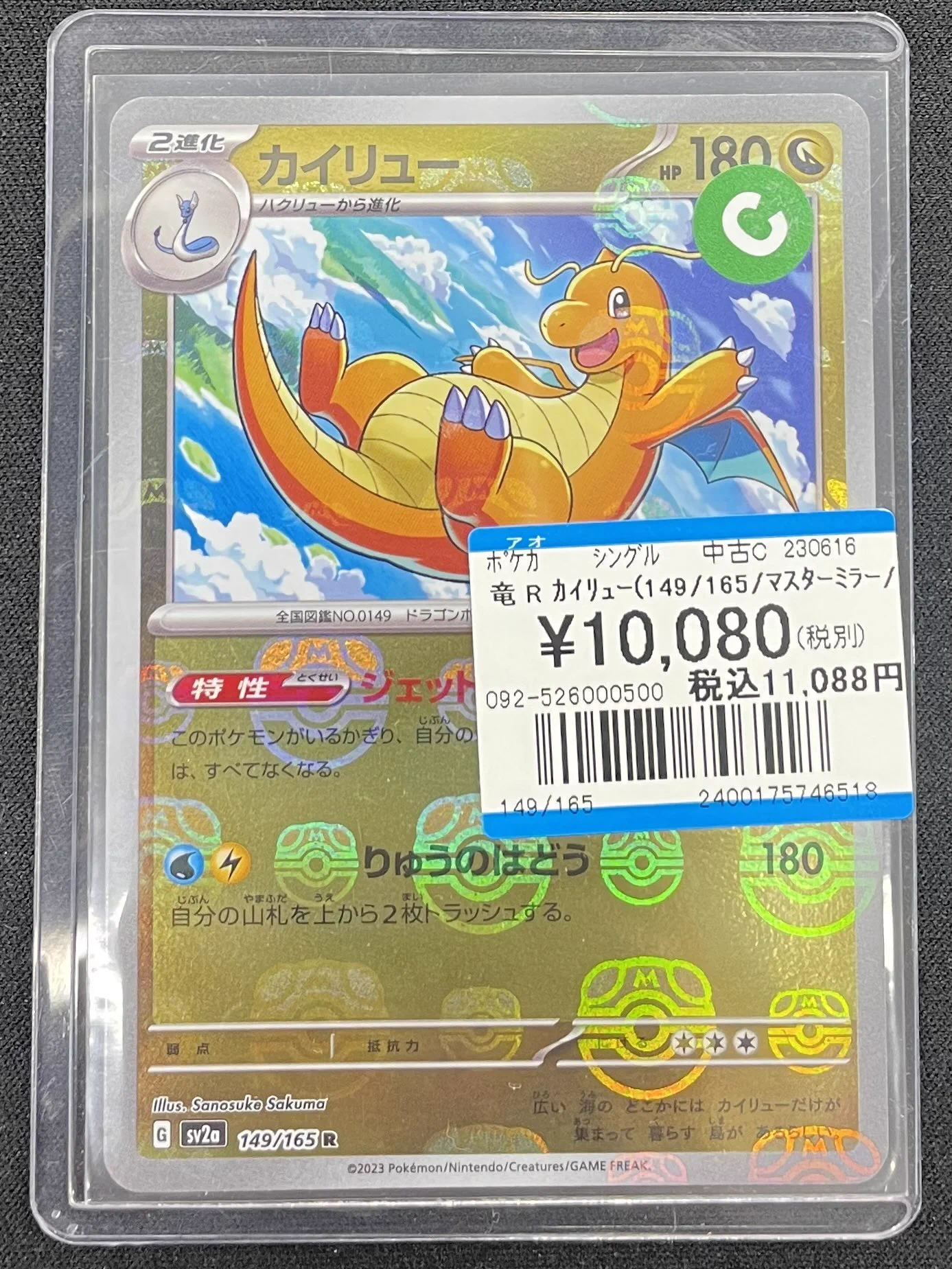 お宝創庫豊田店トレカ情報 on X: 