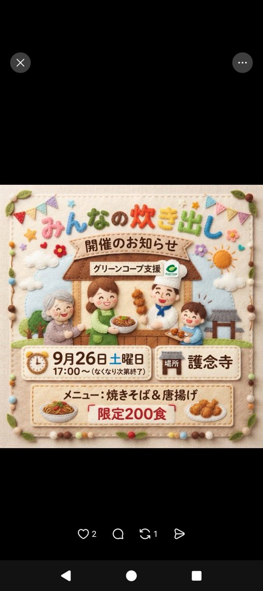 chiko3951's tweet photo. 9/26 17:00～(なくなり次第終了)
護念寺

焼きそば&amp;唐揚げ
限定200食 https://t.co/h76arTgEIG