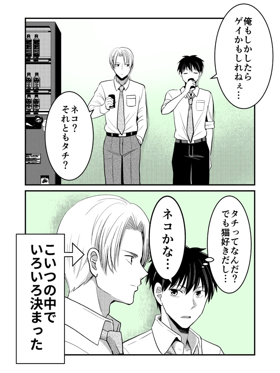 yusaitsuka's tweet photo. いろいろ決まったやつ
#創作BL https://t.co/yS8Jq9dsEz