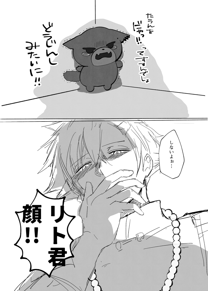 kakkokari_tan's tweet photo. ⚠️捏造らくがき・つづき https://t.co/qS8ekpu2Jd