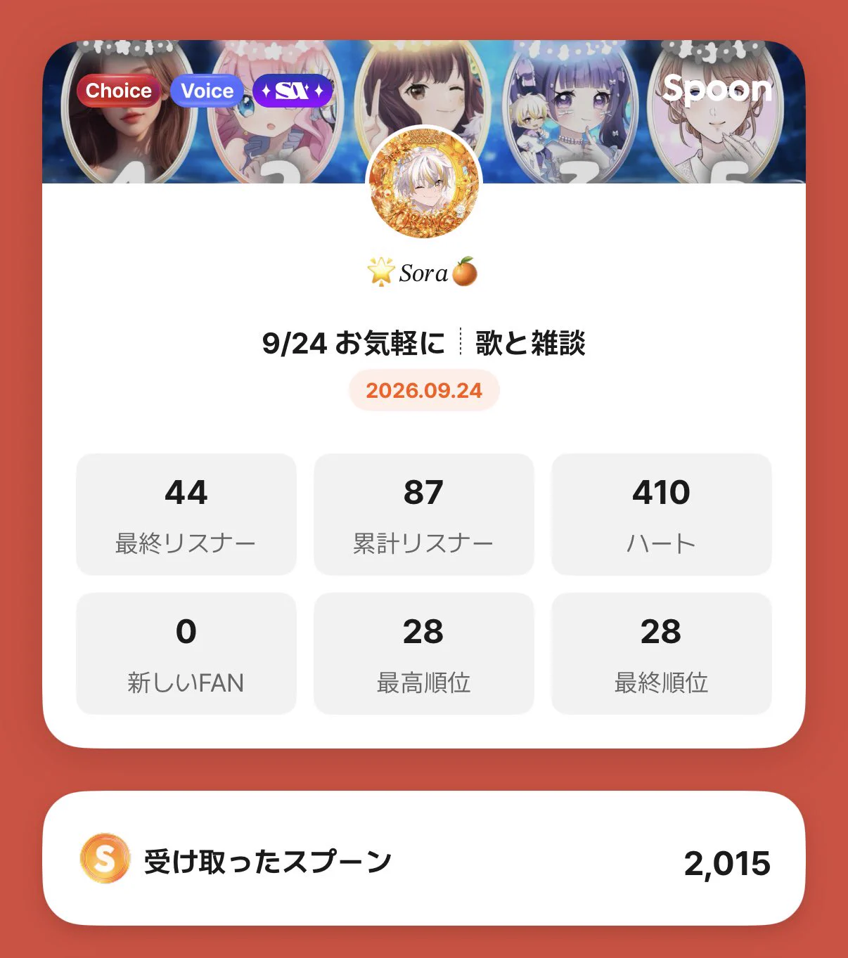 ✨various✨フォロー割あります✨ 🌟𝑆𝑜𝑟𝑎 on X: 