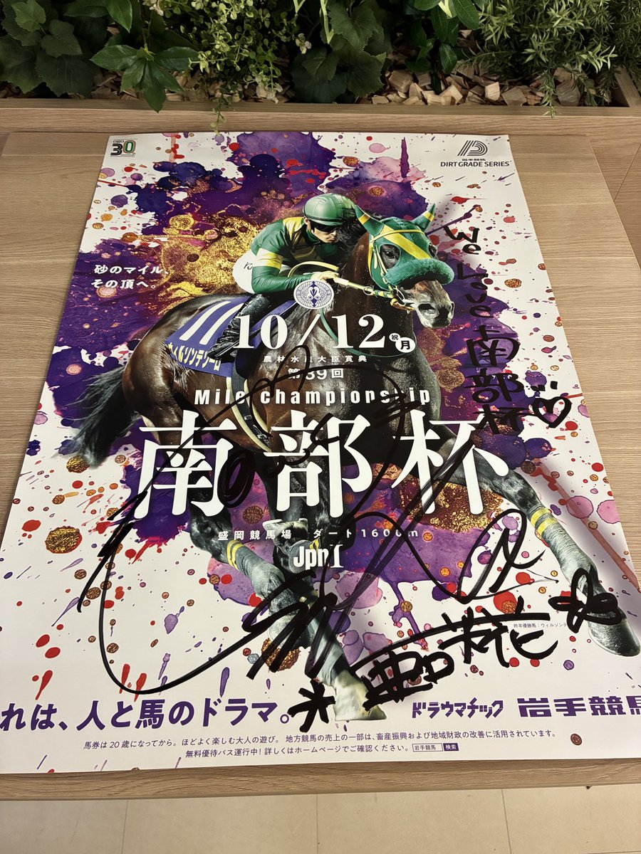 Keiba_BS11's tweet photo. 岩手競馬GloriousDays　南部杯直前SP
10月4日（日）21時放送！

・関本騎手・齋藤騎手サイン入りトートバック
・亜咲花サイン入りポスター
・JRA田辺騎手サイン色紙
合計6名様にプレゼント！
※商品の選択は出来ません。

応募方法
① このポストをリポスト
締切 10/4(日)20:00 当選者にはDMでご連絡 https://t.co/9inAwM7ymd