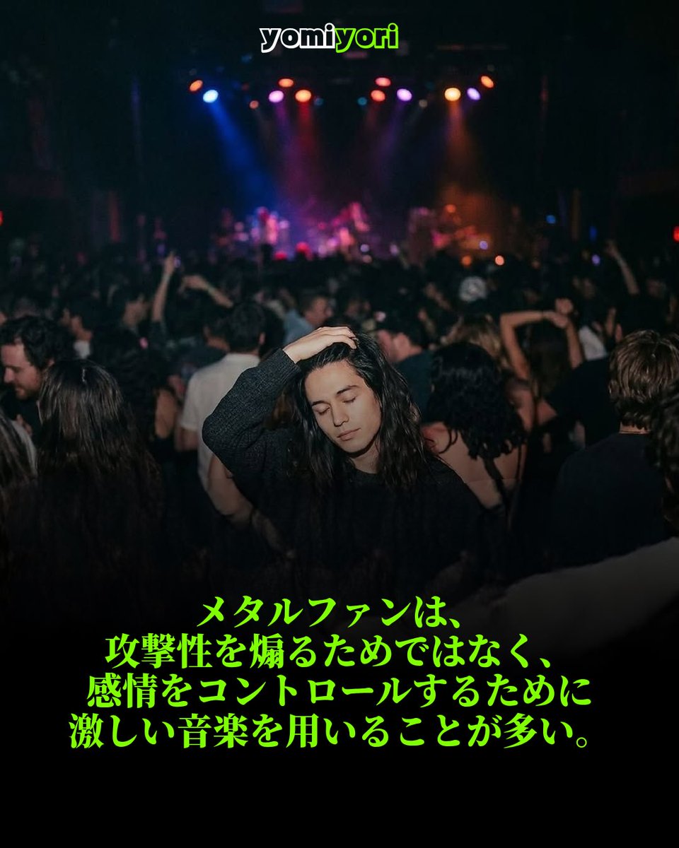 AngeloCedi9apy's tweet photo. 激しい音楽の象徴であるヘヴィメタルが、実は心を落ち着かせ、幸福感や感情のコントロールに役立つという研究結果が話題に。皆��んはどう思いますか？ https://t.co/ktTIOmHwK0