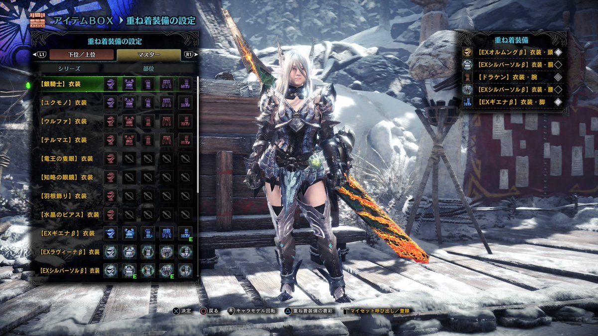 ryuel167's tweet photo. お気に入りの重ね着です
＃モンハンワールドアイスボーン
＃アイスボーン
＃MHWIB
＃PS5share https://t.co/eNHUVxkjro