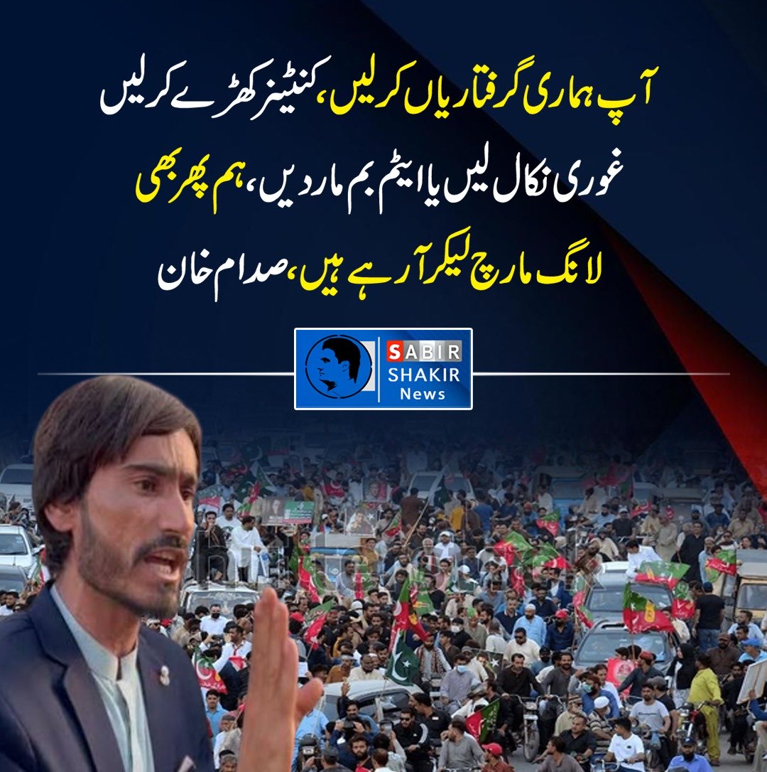 ARYSabirShakir's tweet photo. بلوچستان سے پیغام https://t.co/WFK6ctTaFk