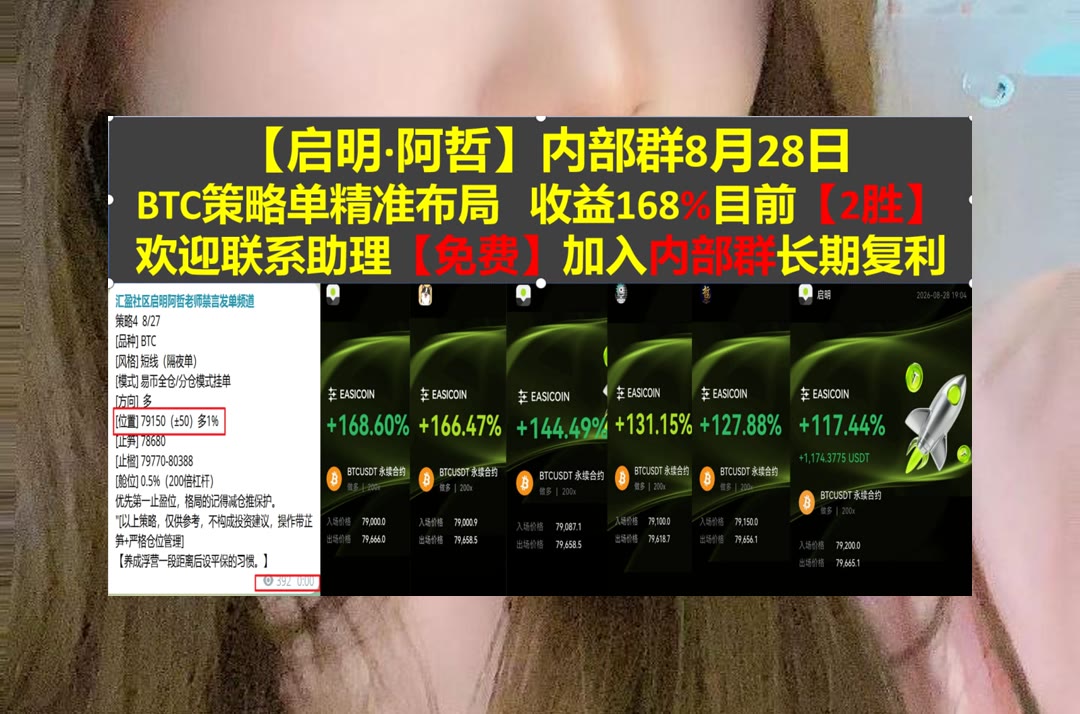 CherylLowesnmb's tweet photo. Wisdom is to the mind what health is to the body.
以太坊涨跌难懂？持续关注逻辑。bch🅿下跌♥跟单📕沉浸式体验
WhiteBIT Coin🔠涨不动🛀Hut 8 Corp.🔞XDC
币安 欧易 BTC 免费合约跟单社区👉 【主页简介】 👈 https://t.co/6hCOBIdPcP