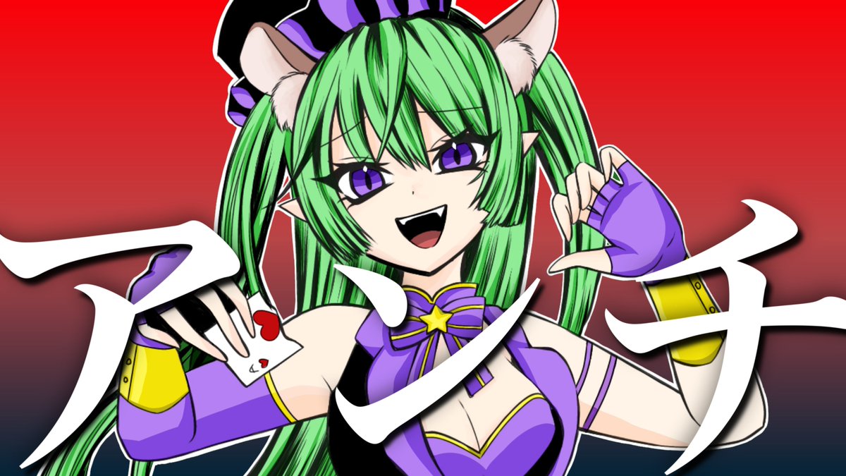 IRis_VTuberxx's tweet photo. 【#歌コレ2026秋】
登録したてでせっかく頑張って描いたサムネイルに変更できなかった…😭

せめてXではお披露目したく…
今回【アンチジョーカー】描きました❣️
イラスト���お歌も気に入ってくれると嬉しいです(՞ ܸ.ˬ. ܸ՞)

https://t.co/xy5aLF0fAP

#歌コレ2026秋巡回
#歌コレ2026秋マイキP部門 https://t.co/xDtalNEAJC