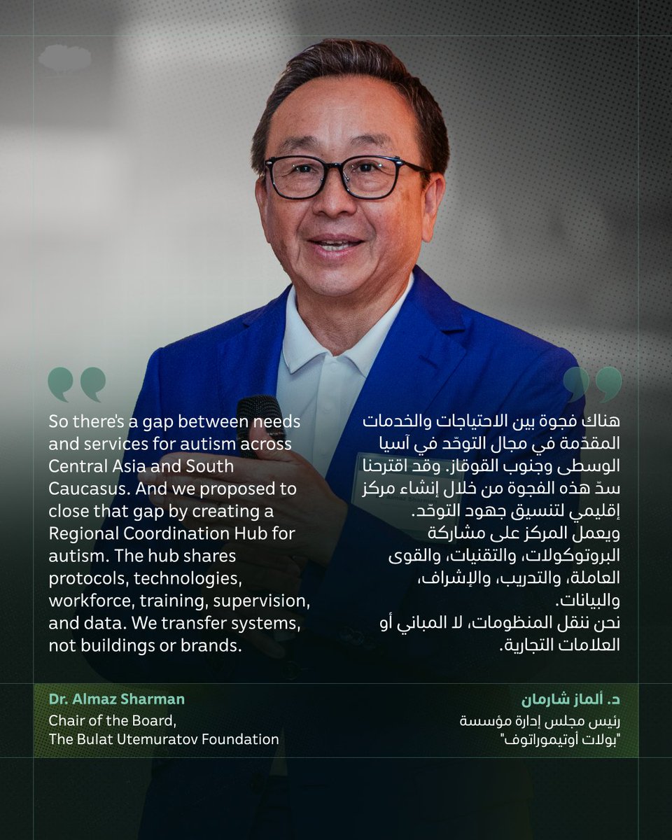 QF's tweet photo. جمع التحالف العالمي للتوحّد، الذي أطلقته مؤسسة قطر بالتعاون مع "أوتيزم سبيكس" واليونيسف ووزارة التنمية الاجتماعية والأسرة، مبتكرين وباحثين ومؤسسات حول سؤال ظلّ القطاع يطرحه منذ سنوات: كيف يمكن إيصال الحلول المثبتة والفعّالة في مجال التوحّد إلى الأشخاص الذين هم في أمسّ الحاجة إليها؟

ويجمع نهج التحالف بين الشراكات البحثية والاستثمار القائم على السوق، بما يتيح للحلول التي أثبتت فعاليتها الانتقال من مرحلة التجارب الأولية إلى التطبيق العملي.