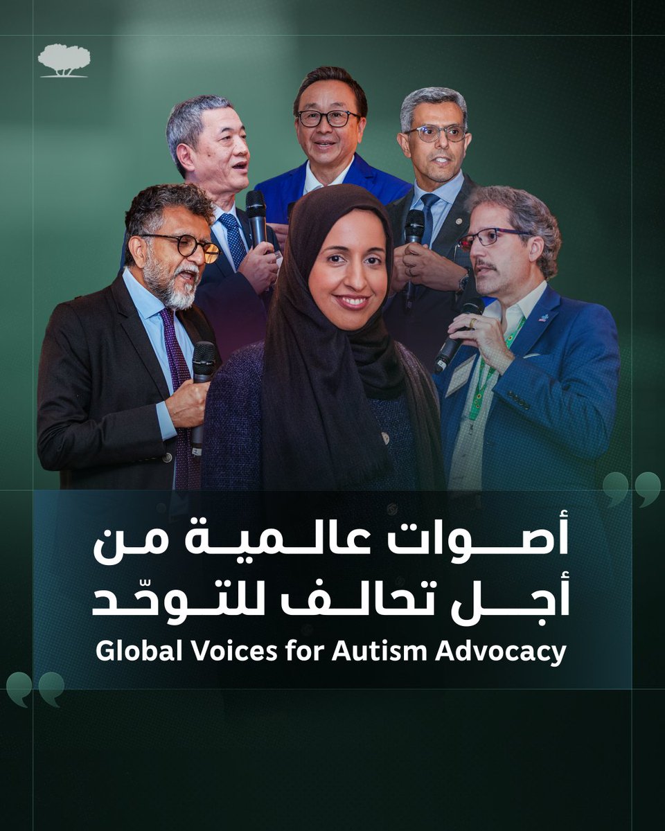 QF's tweet photo. جمع التحالف العالمي للتوحّد، الذي أطلقته مؤسسة قطر بالتعاون مع "أوتيزم سبيكس" واليونيسف ووزارة التنمية الاجتماعية والأسرة، مبتكرين وباحثين ومؤسسات حول سؤال ظلّ القطاع يطرحه منذ سنوات: كيف يمكن إيصال الحلول المثبتة والفعّالة في مجال التوحّد إلى الأشخاص الذين هم في أمسّ الحاجة إليها؟

ويجمع نهج التحالف بين الشراكات البحثية والاستثمار القائم على السوق، بما يتيح للحلول التي أثبتت فعاليتها الانتقال من مرحلة التجارب الأولية إلى التطبيق العملي.