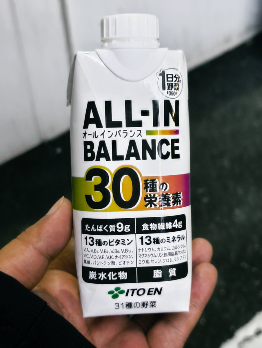 ccxppt's tweet photo. 帰りのコンビニで買って飲んだらニンジンとスイカと豆乳を混ぜたような味がして原材料見たらニンジンとか冬瓜とかもやしとか小松菜とかほまに草だらけで草 https://t.co/r27uMIY6H9