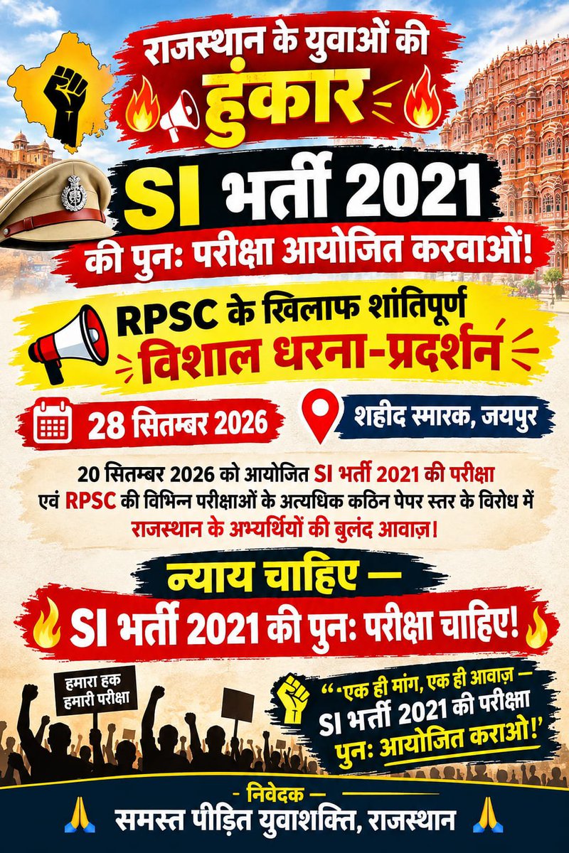 Raj_meenaCA77's tweet photo. RPSC ने खुद पहले पेपर बेच के मेहनती युवाओं का भविष्य खराब किया।ओर अब खुद साहूकार बनने के चक्कर में  पेपर ऐसा बना दिया ।कि इसमें मुश्किल से 200 candiadte भी पास नहीं होंगे।
#rpsc 
#sibharti2021 https://t.co/idSocywl4o