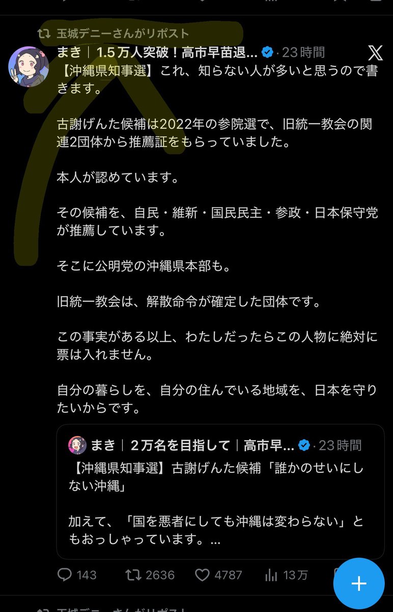 zamami221924839's tweet photo. @nikkei 対立候補への誹謗中傷、風説の流布にSNSを最大限活用しといてよく言うわ😅

コレのポスト、リポストが1番おぞましかったぞ😩 https://t.co/m8pRVc3Koe