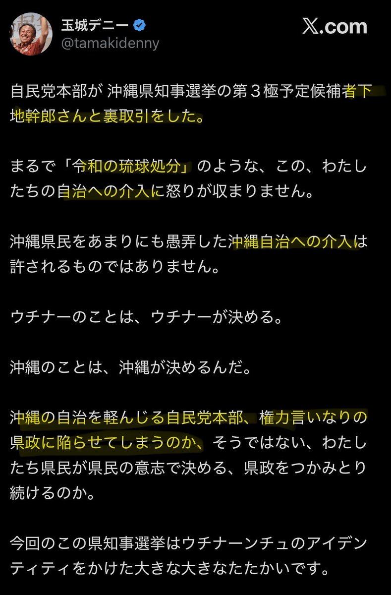 zamami221924839's tweet photo. @nikkei 対立候補への誹謗中傷、風説の流布にSNSを最大限活用しといてよく言うわ😅

コレのポスト、リポストが1番おぞましかったぞ😩 https://t.co/m8pRVc3Koe