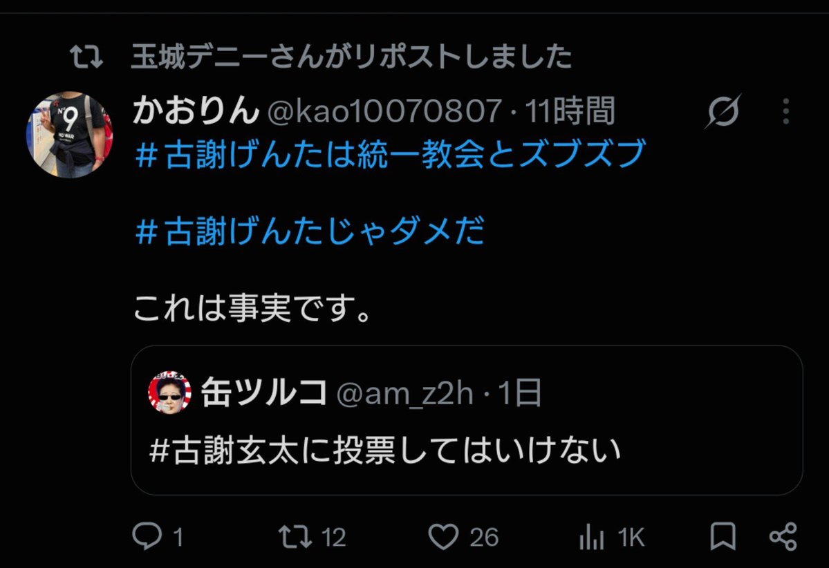 zamami221924839's tweet photo. @nikkei 対立候補への誹謗中傷、風説の流布にSNSを最大限活用しといてよく言うわ😅

コレのポスト、リポストが1番おぞましかったぞ😩 https://t.co/m8pRVc3Koe