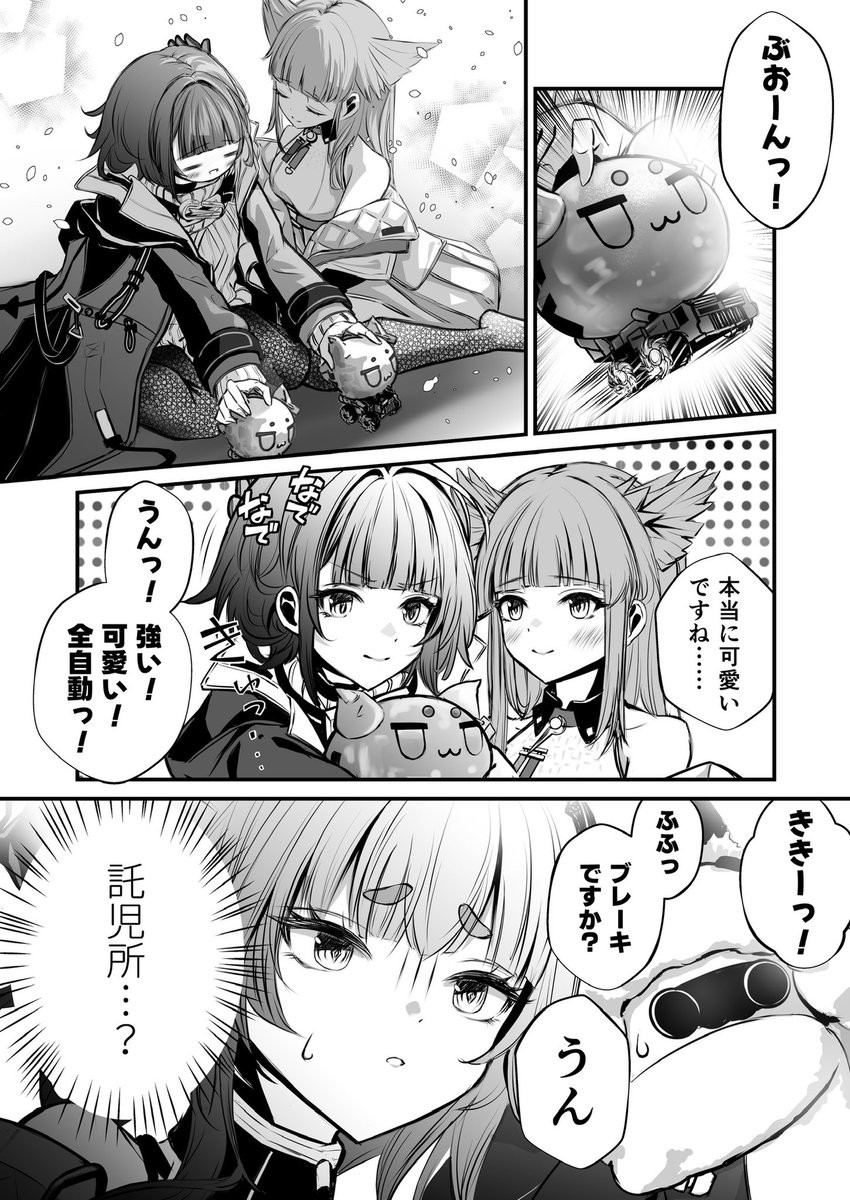 forneus30's tweet photo. #エンドフィールド #DreamscapeCC
預けられた管理人ちゃん https://t.co/HMAtv3ziaK