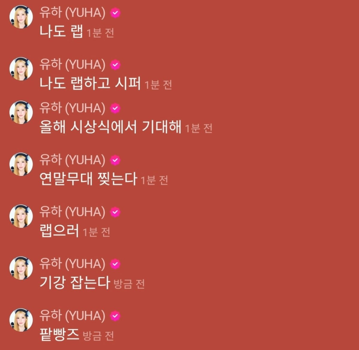 nyaramf's tweet photo. 260925
럄 채팅 유냐 언급 https://t.co/aXqOKs5DA0