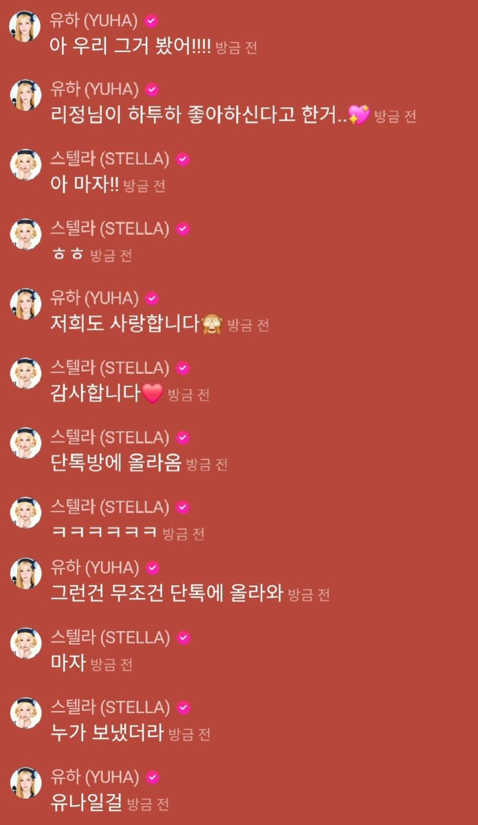 nyaramf's tweet photo. 260925
럄 채팅 유냐 언급 https://t.co/aXqOKs5DA0