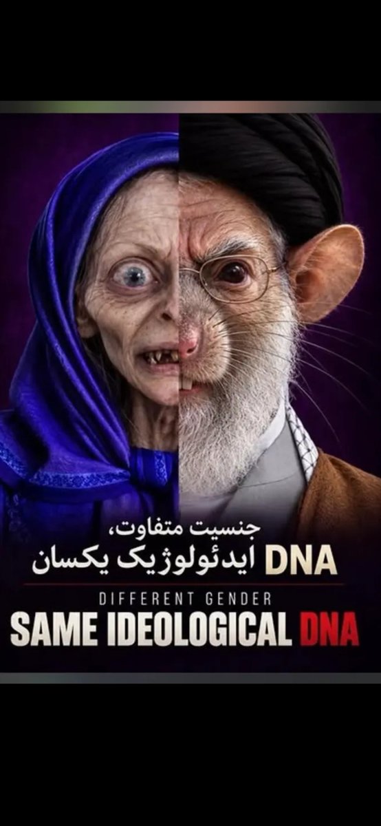 IRAN_FREE999's tweet photo. DIFFERENT GENDER 
SAME IDEOLOGICAL 
MEK = IRGC 
@FoxNews 
@IranIntl https://t.co/EiB3aHIcfK