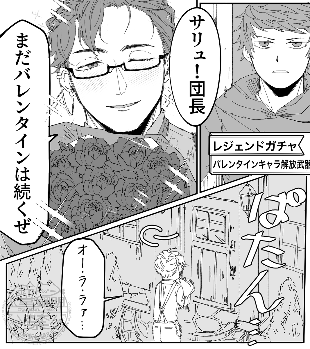 guraburu_neko7's tweet photo. 9月下旬のバレンタイン(再録) https://t.co/LEIFYAKvzw