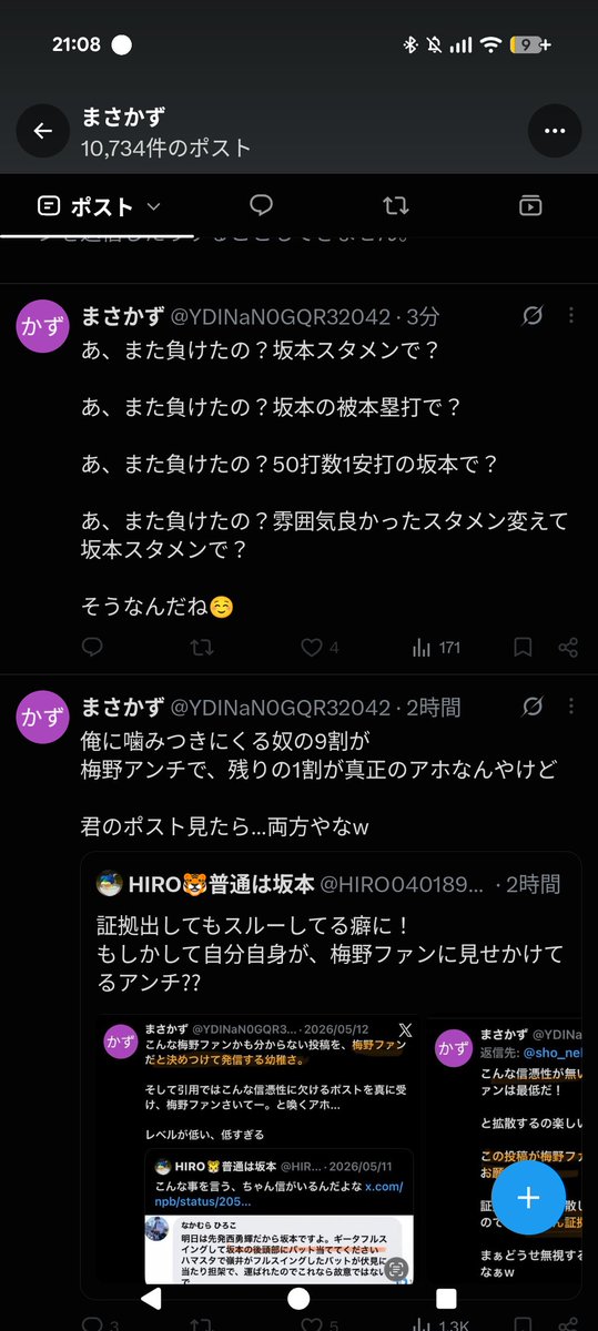 4ppdRasFWS1343's tweet photo. この時期に負けて嬉しそうなんやばすぎやろ
この時期に負けて嬉しそうなんは梅野だけが大好きでチームなんかどうでもいい奴が10割なんですよね
そろそろ現実見ろよアホどもお前らが一番キモいぞ人として
#まさかず
#梅信 https://t.co/e2S4lHARg9