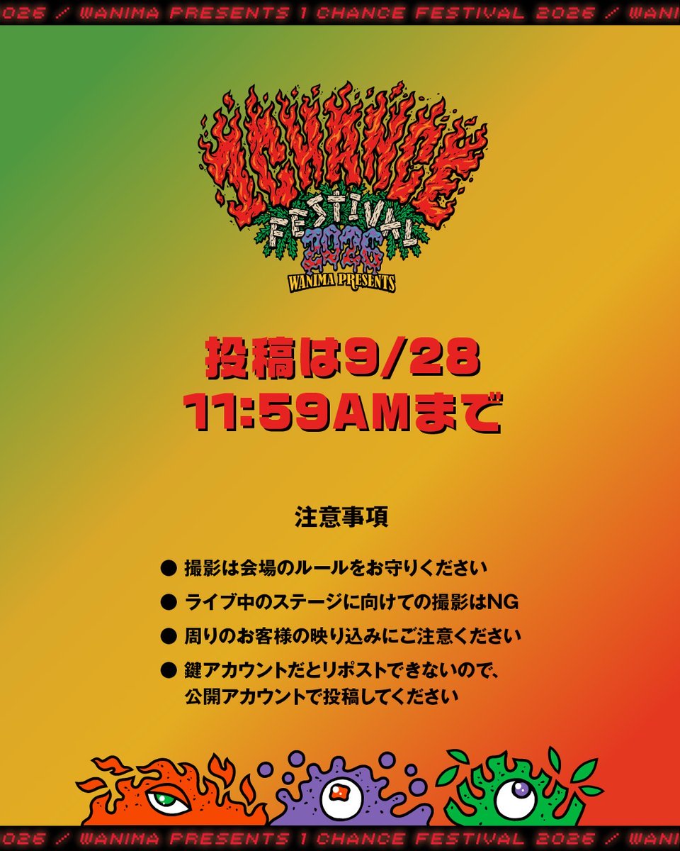 1CHANCE_FES's tweet photo. みんなの #ワンチャンフェス 見せてください🔥

祝5周年!!🎉
 みんなの1日をsetlogで残しましょう!!

📱setlogをダウンロード
https://t.co/MzlTAdE6nX

詳しくは画像をご参照ください💁

#ワンチャンフェス
#ワンチャンsetlog https://t.co/evn4F4kwVO