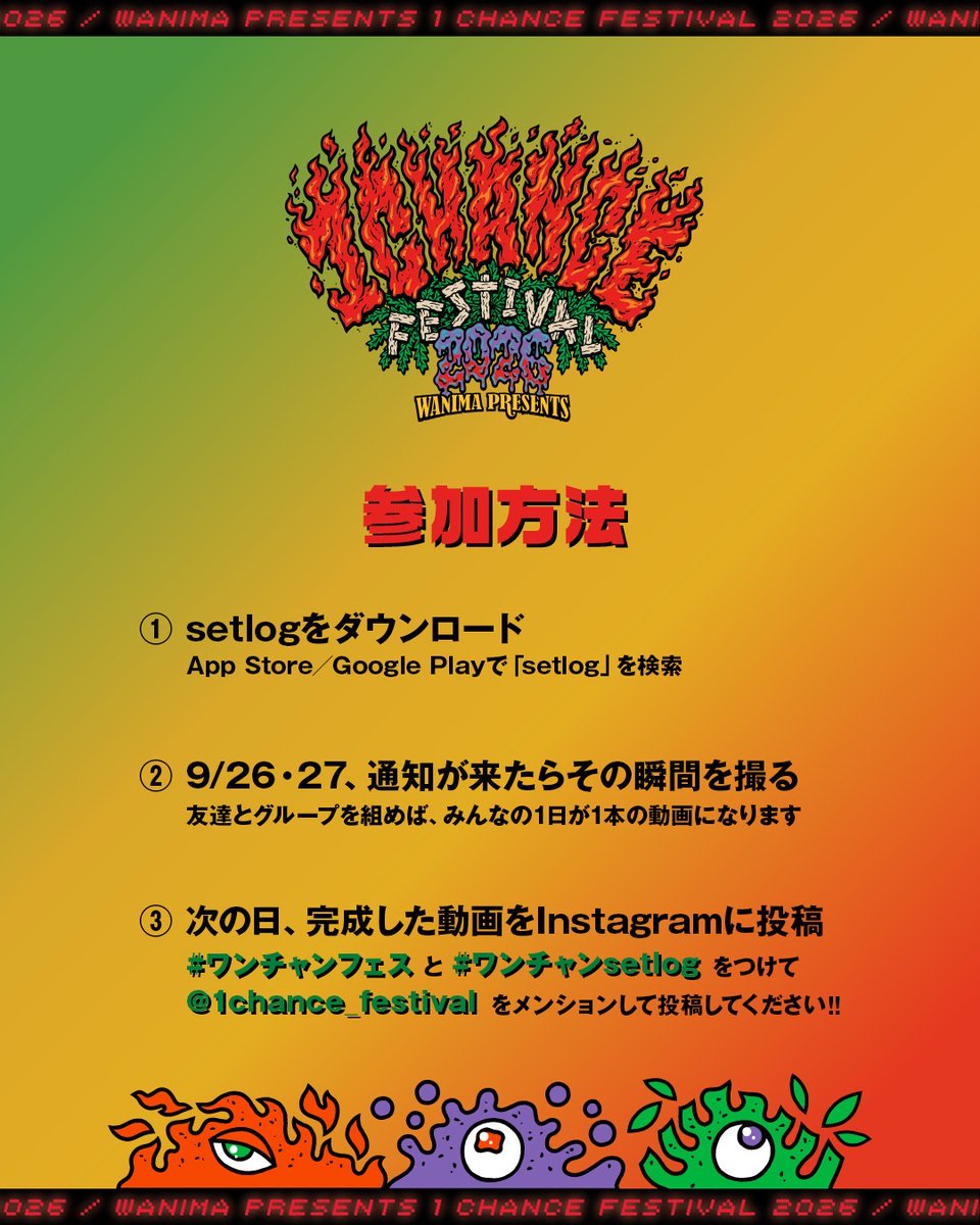 1CHANCE_FES's tweet photo. みんなの #ワンチャンフェス 見せてください🔥

祝5周年!!🎉
 みんなの1日をsetlogで残しましょう!!

📱setlogをダウンロード
https://t.co/MzlTAdE6nX

詳しくは画像をご参照ください💁

#ワンチャンフェス
#ワンチャンsetlog https://t.co/evn4F4kwVO