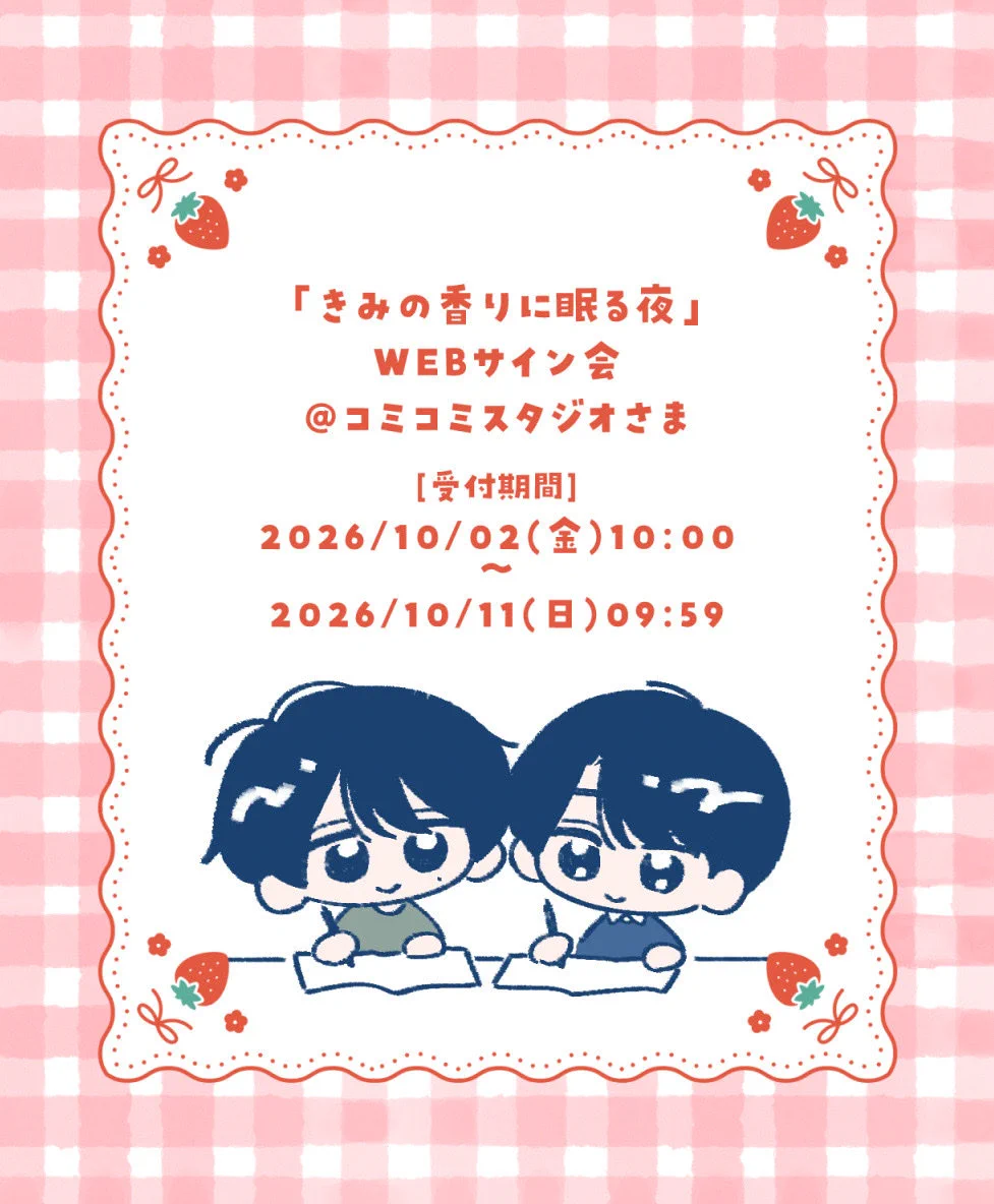 泡山わわ🫧10月単行本発売 on X: 