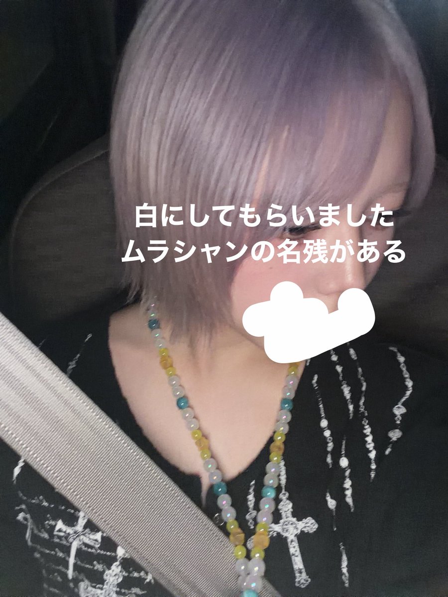 9mh1pp's tweet photo. ⚠️思いっきり自我
髪染めてきた😀白にしてもらうためムラシャンしてもらったら名残あり😀
しかし死の悪魔っぽくて良いなと思ったり😀
チョンソーマン2部は死の悪魔が好きです👿 https://t.co/bc0sh9Imns