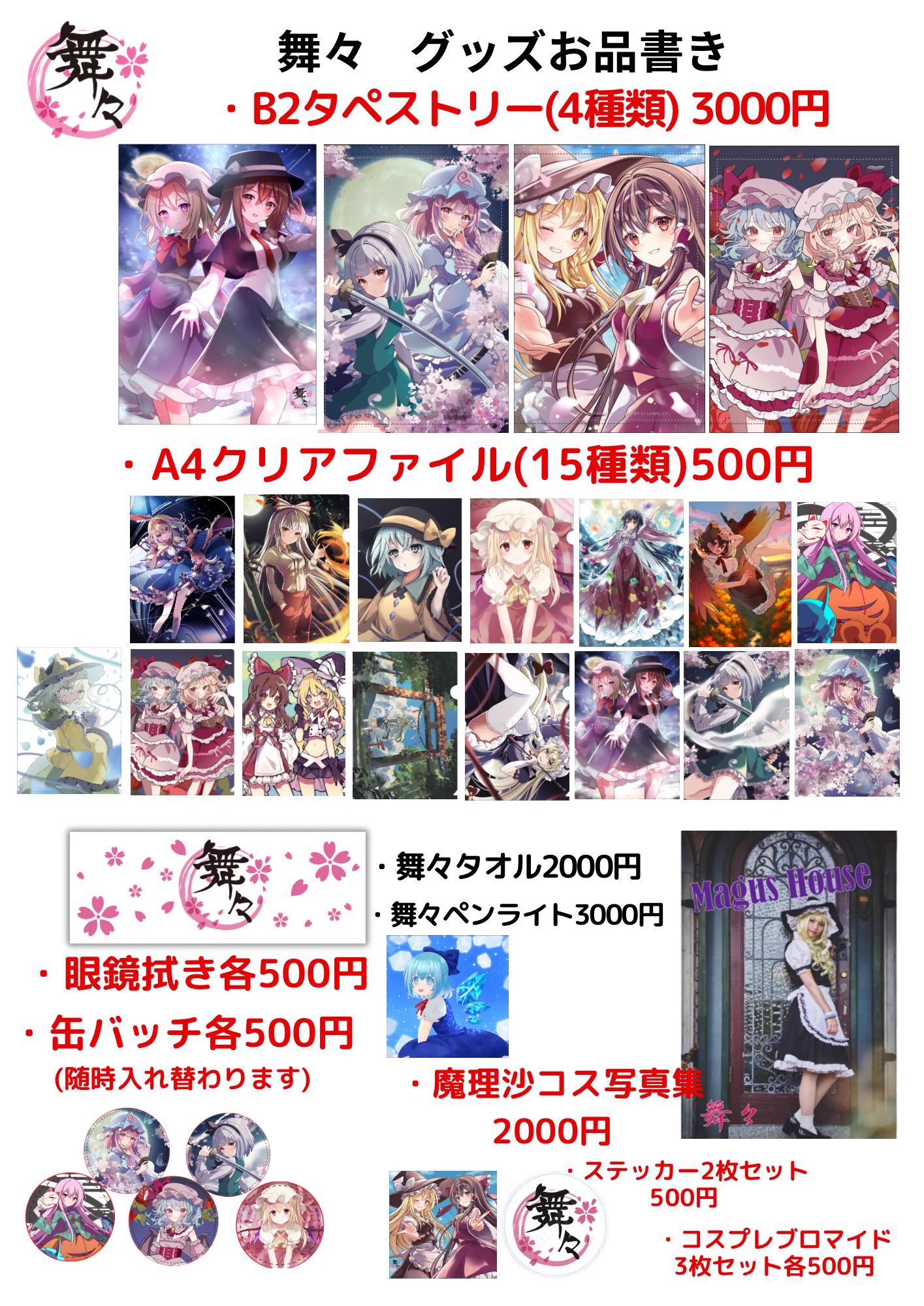 にしじままい【舞々】🌸🐨紅楼夢い04ab on X: 