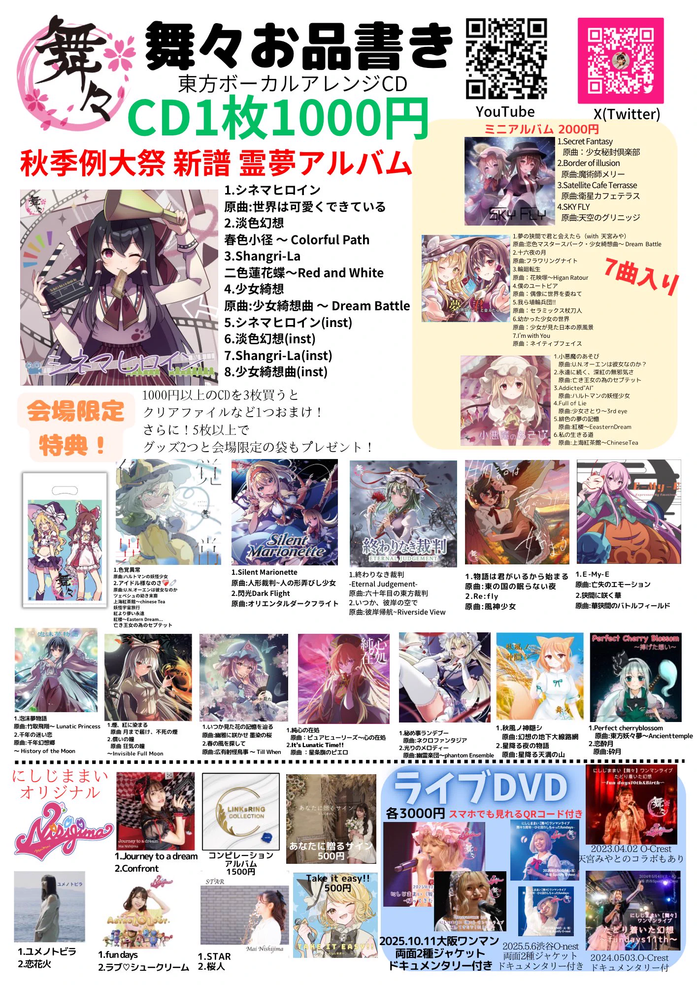 にしじままい【舞々】🌸🐨紅楼夢い04ab on X: 