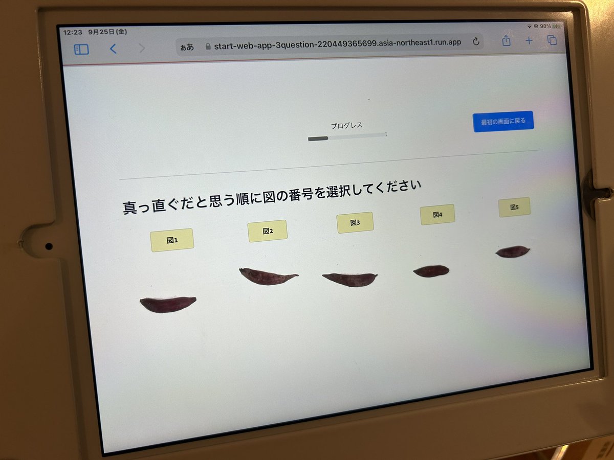 Pengin_dgs's tweet photo. 芋の評価をしました https://t.co/5L7gRDaXwc
