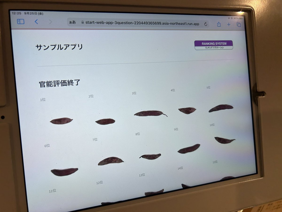 Pengin_dgs's tweet photo. 芋の評価をしました https://t.co/5L7gRDaXwc